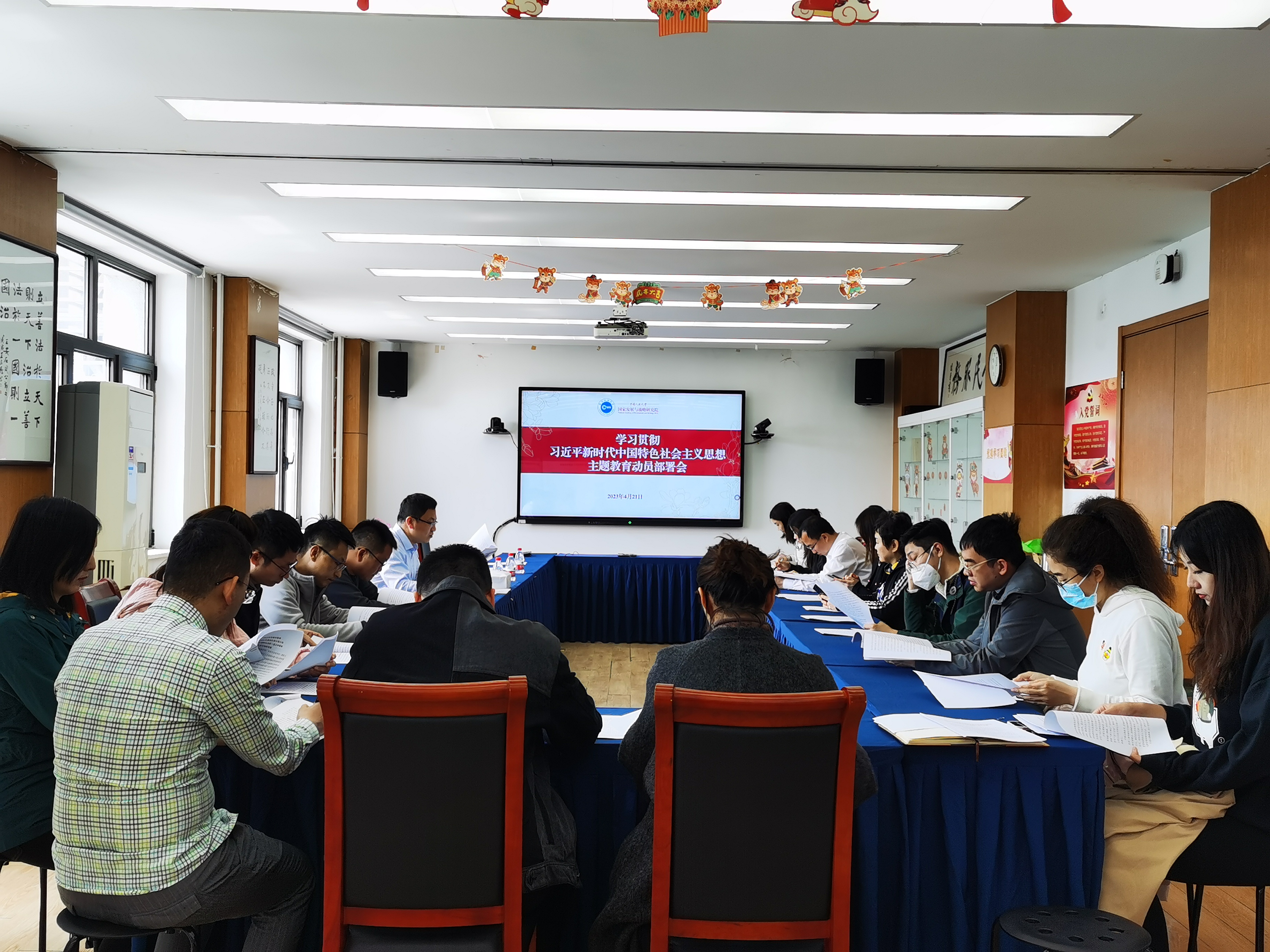 2.20230421国发院党支部召开“学习贯彻习近平新时代中国特色社会主义思想主题教育”动员部署会.jpg