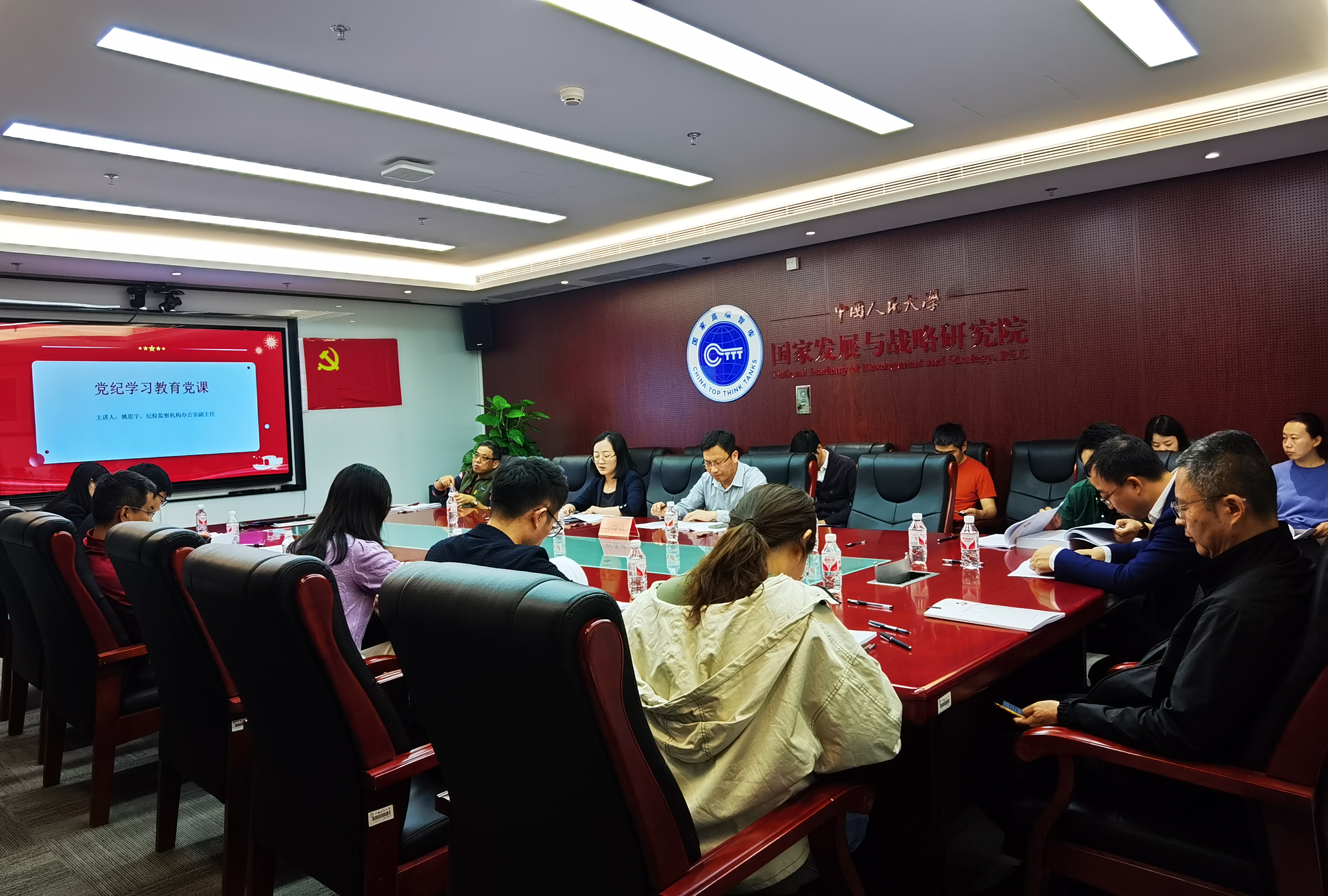 8.20240427国发院党支部召开党纪学习教育主题党日活动.jpg